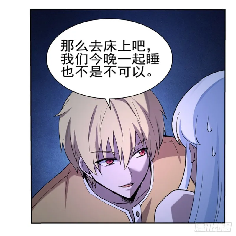 第115话 尾随 第30页