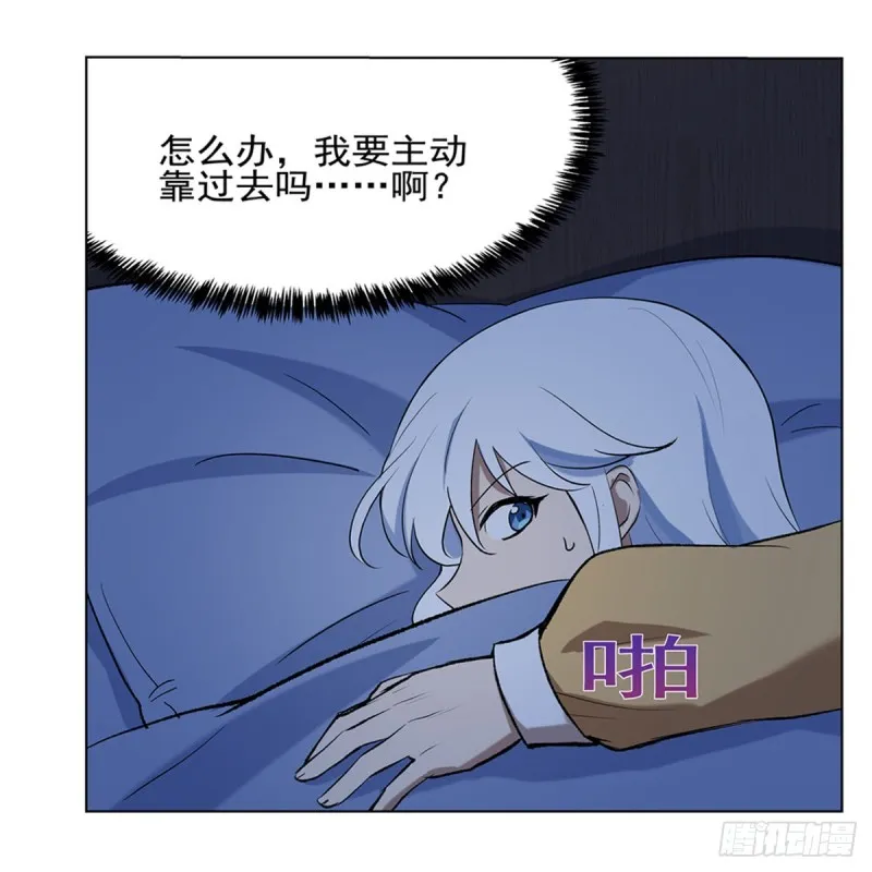 第115话 尾随 第37页