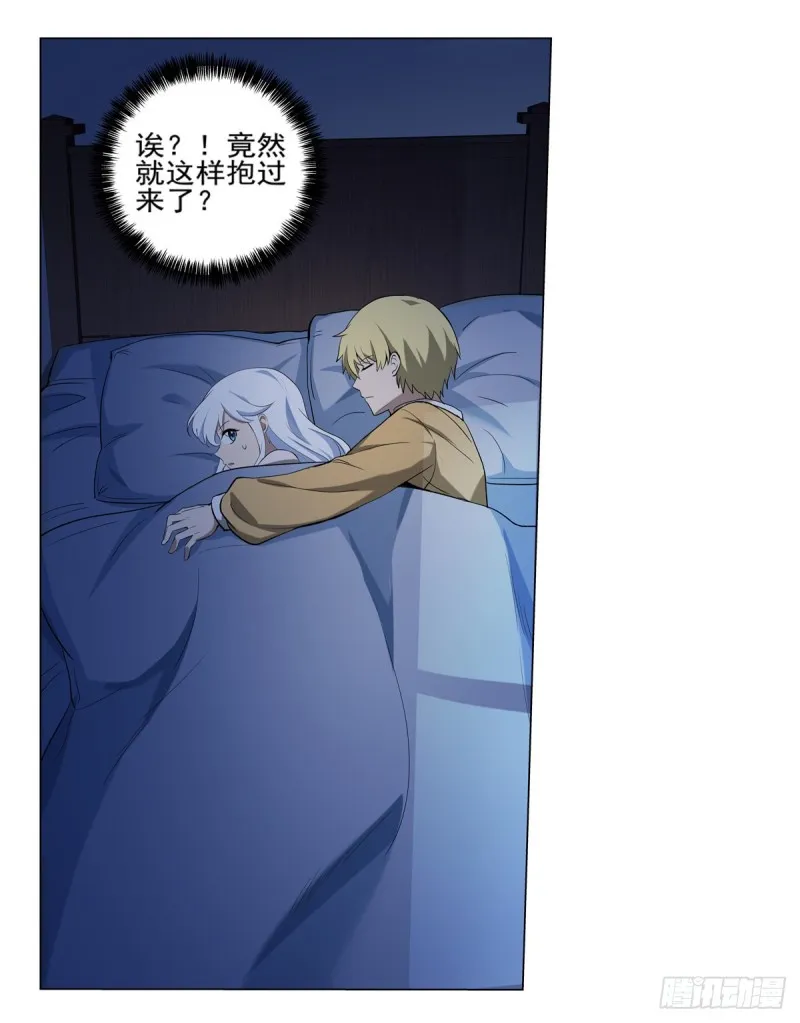 第115话 尾随 第38页