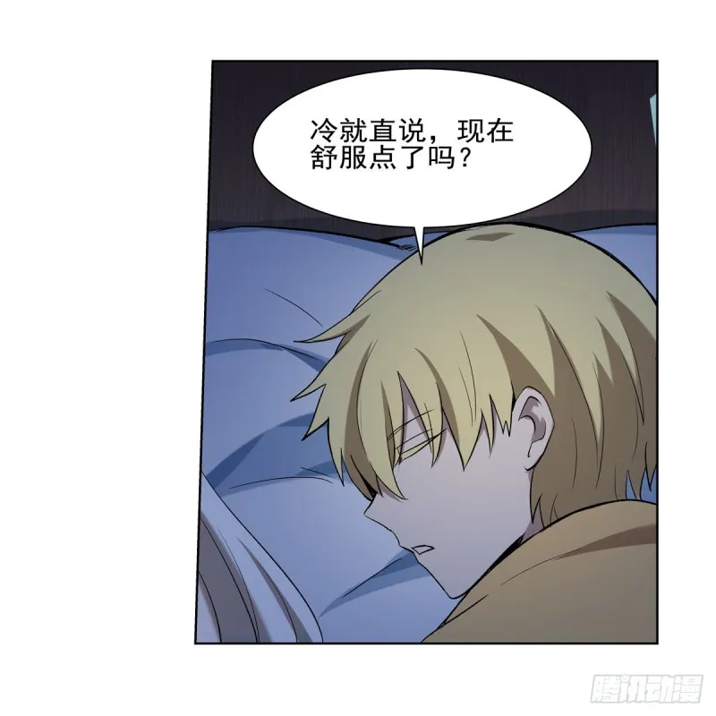 第115话 尾随 第39页