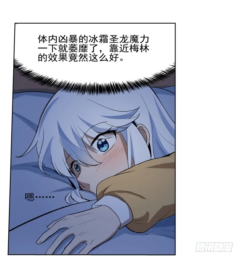 第115话 尾随 第40页
