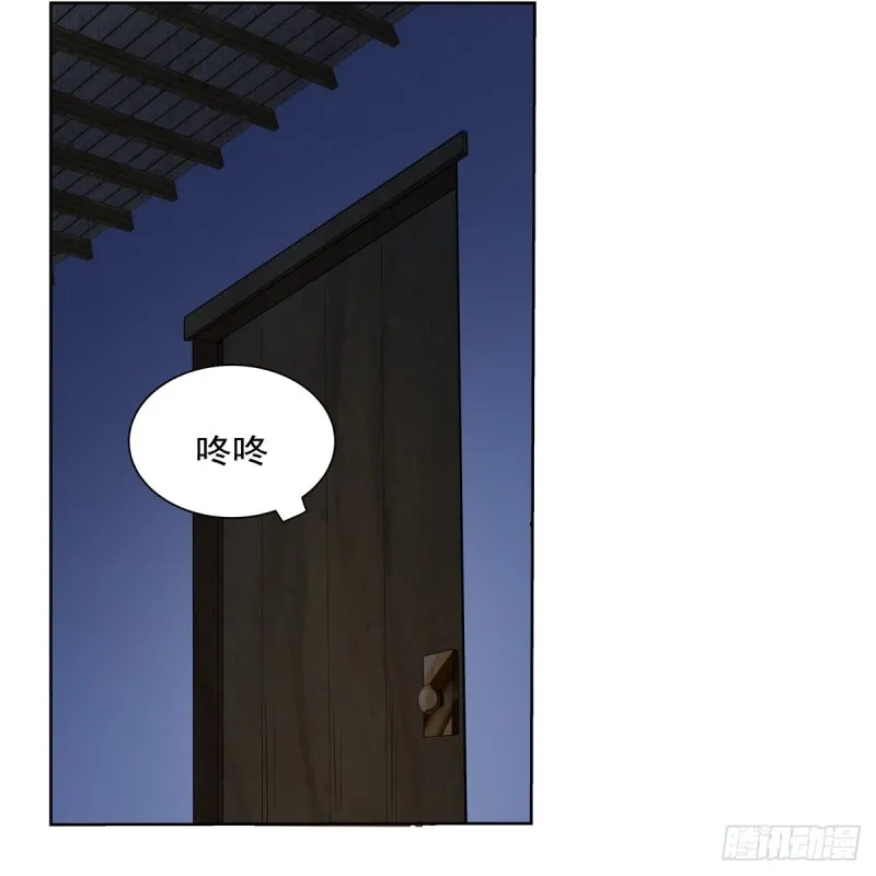 第115话 尾随 第42页