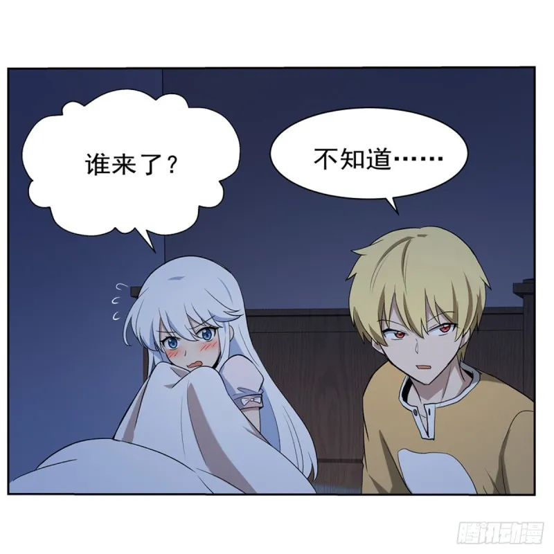 第115话 尾随 第44页