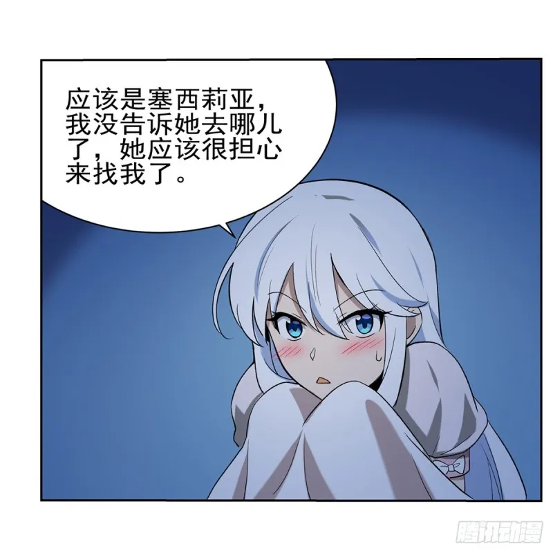 第115话 尾随 第45页