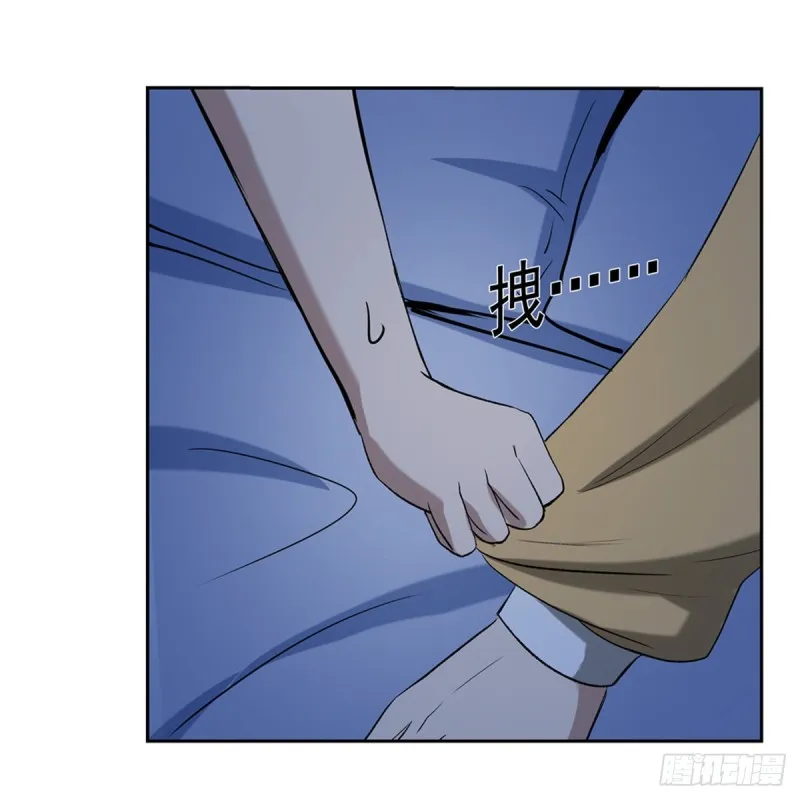 第115话 尾随 第47页