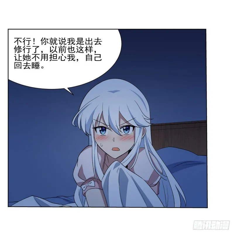 第115话 尾随 第48页