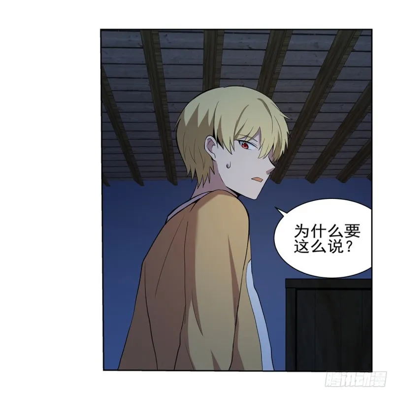 第115话 尾随 第49页