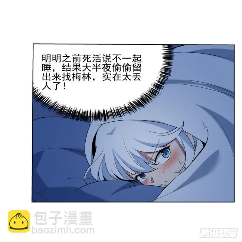 第115话 尾随 第51页