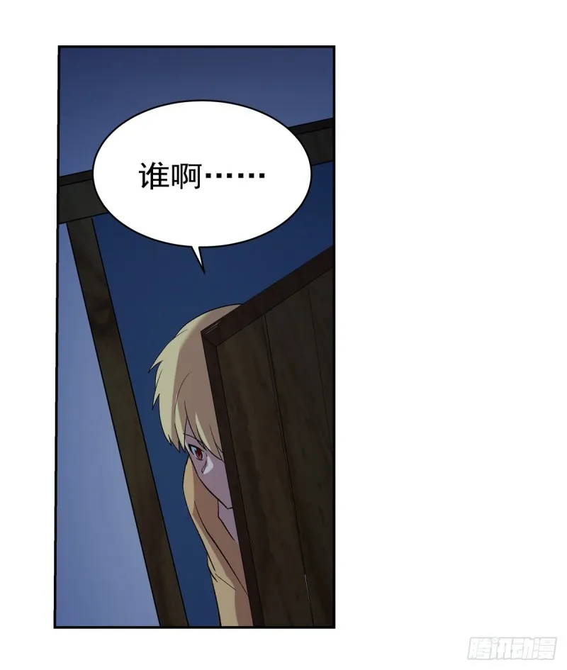 第115话 尾随 第52页