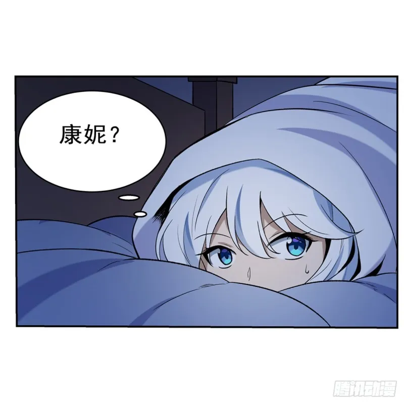 第115话 尾随 第55页