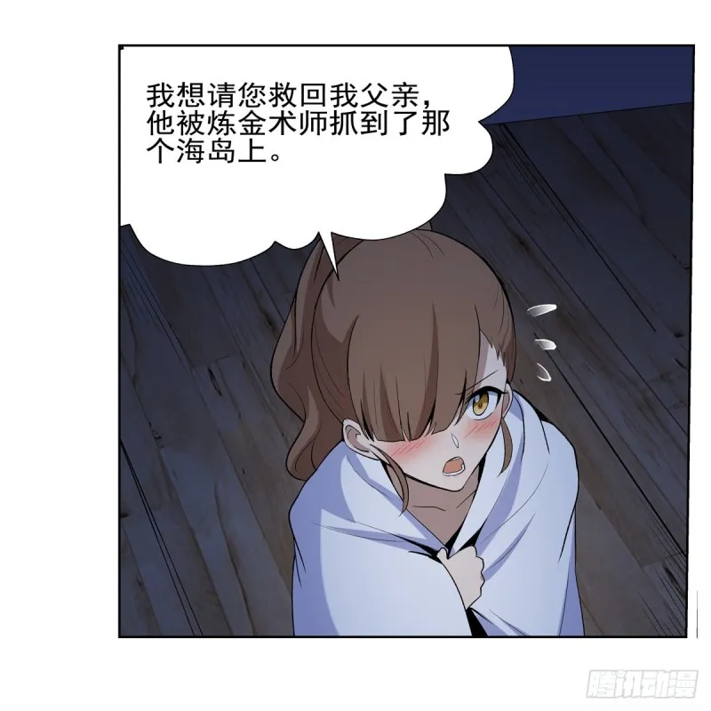 第115话 尾随 第57页