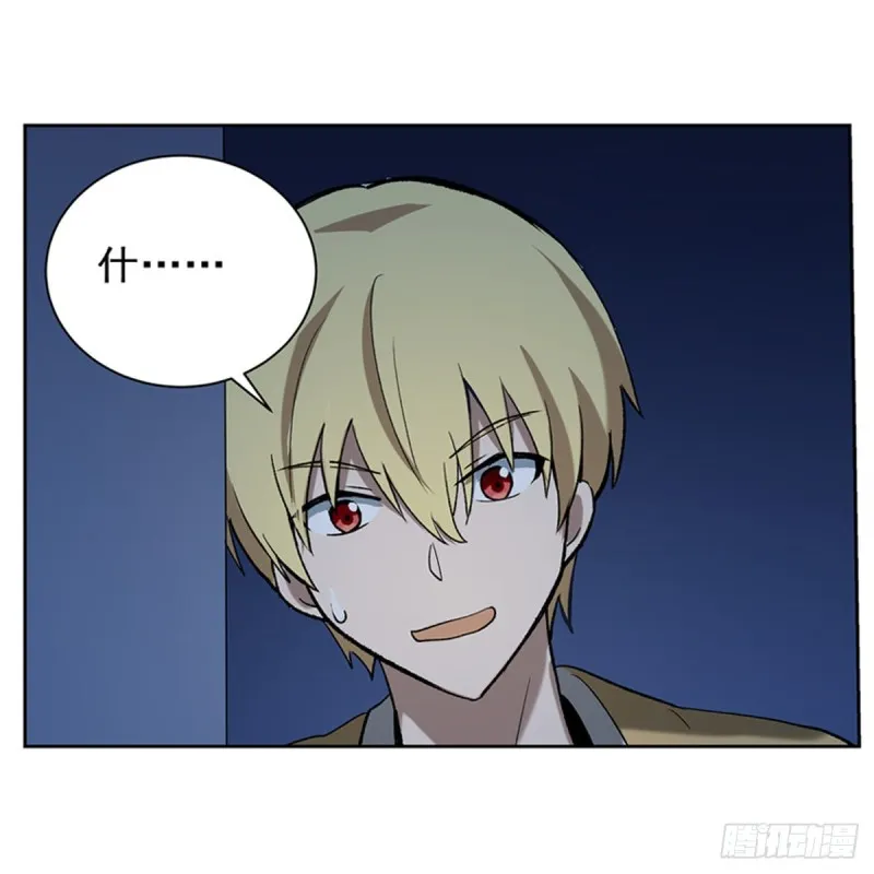 第115话 尾随 第61页
