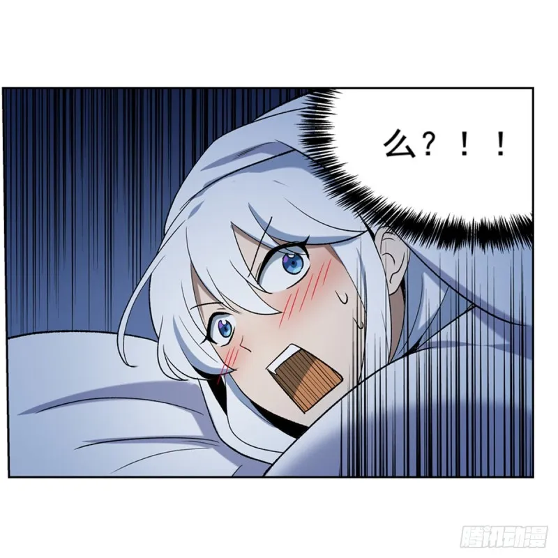 第115话 尾随 第62页