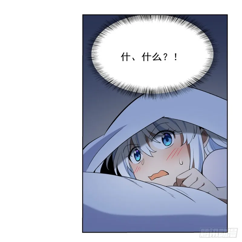 第116话 梅林的弱点 第3页