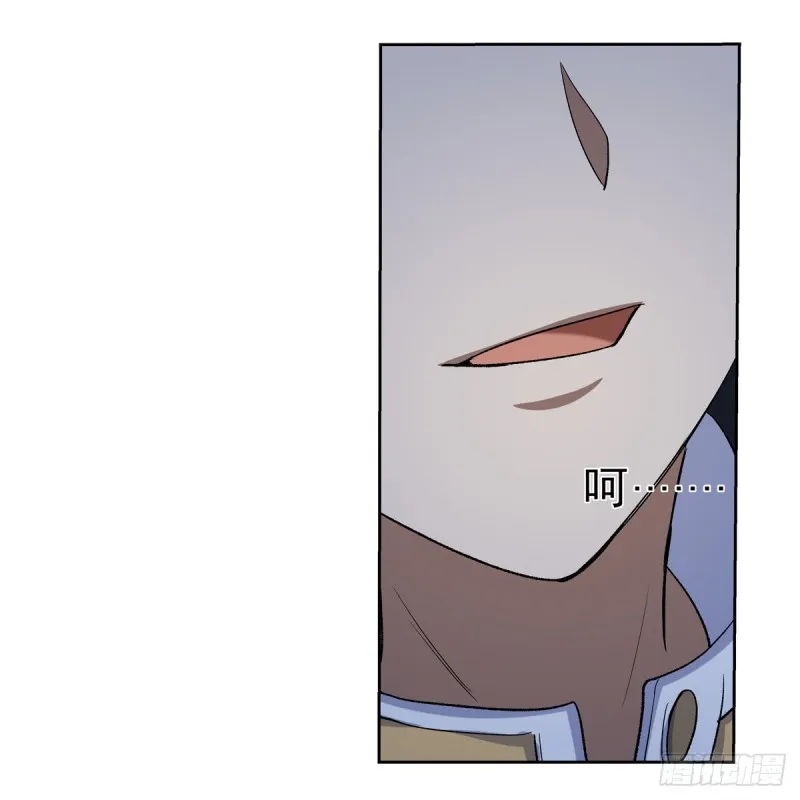 第116话 梅林的弱点 第5页