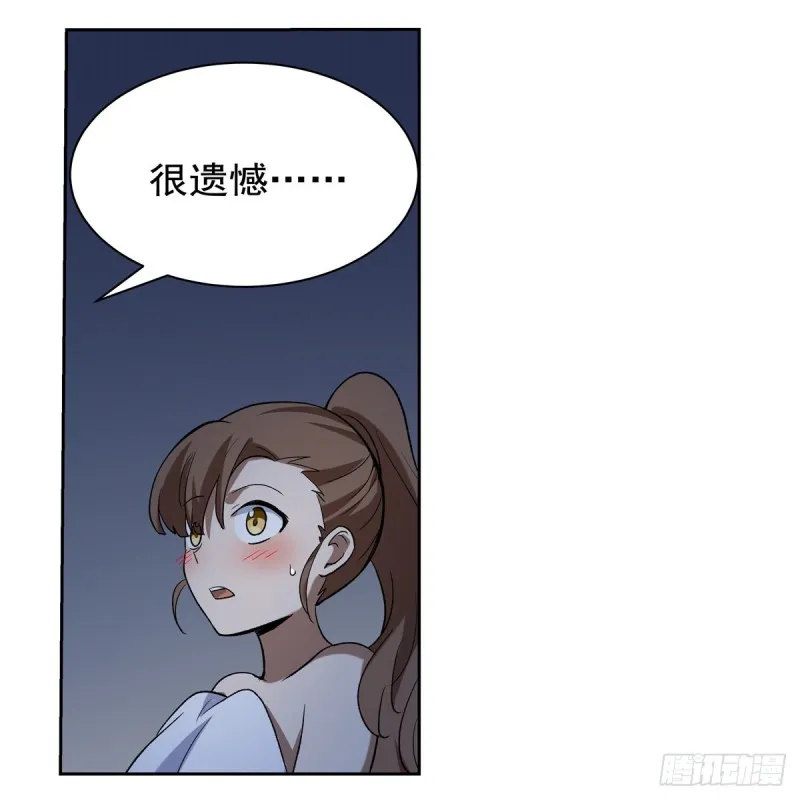 第116话 梅林的弱点 第6页