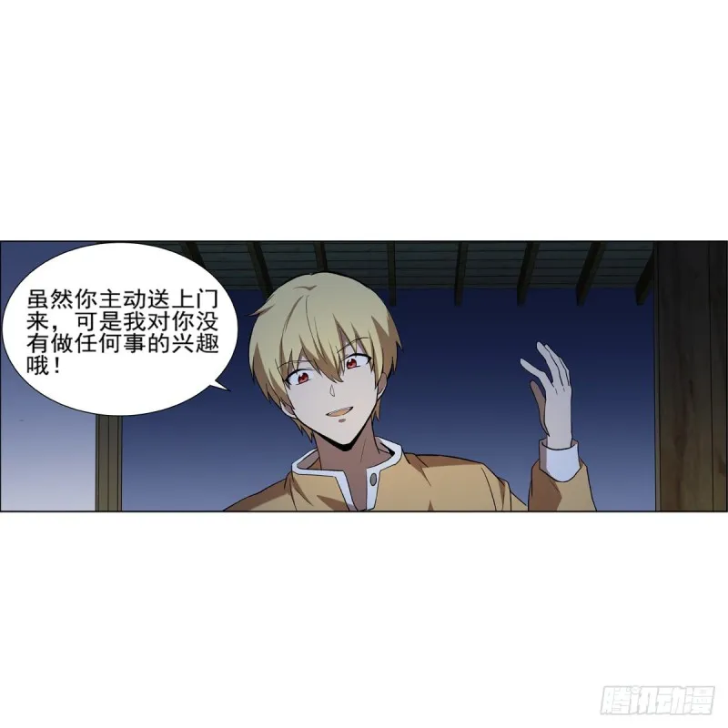 第116话 梅林的弱点 第7页