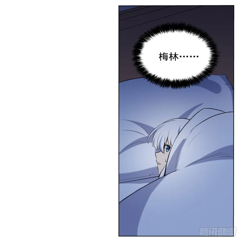 第116话 梅林的弱点 第11页