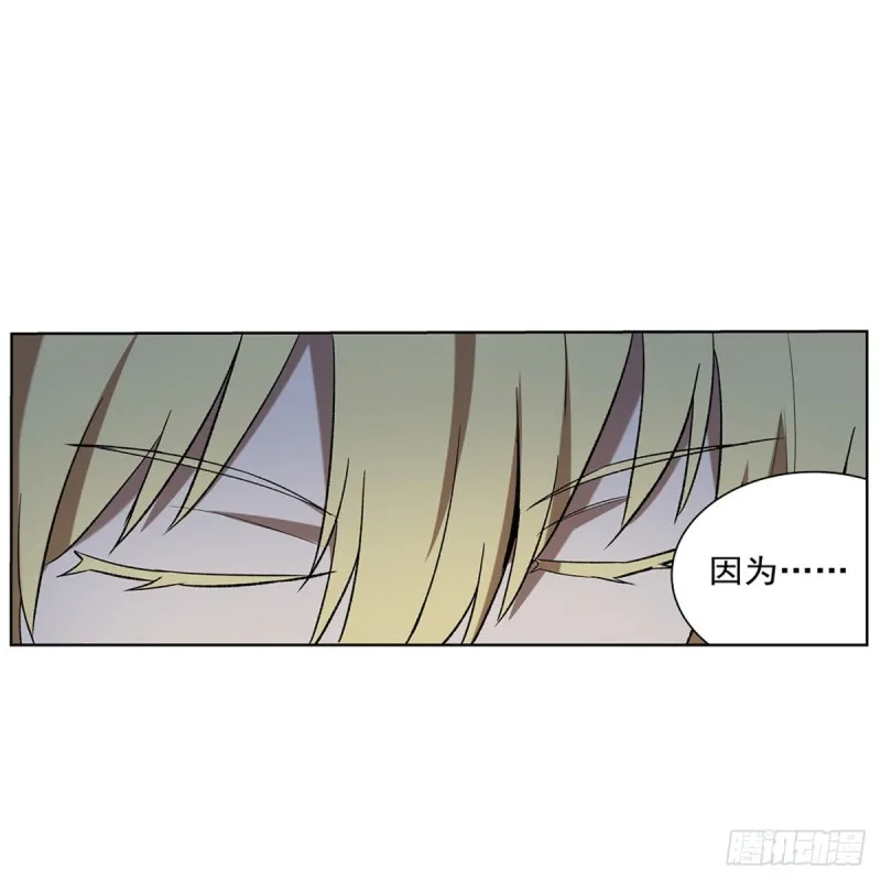 第116话 梅林的弱点 第12页