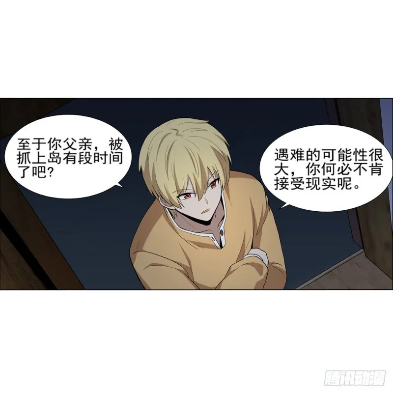 第116话 梅林的弱点 第14页