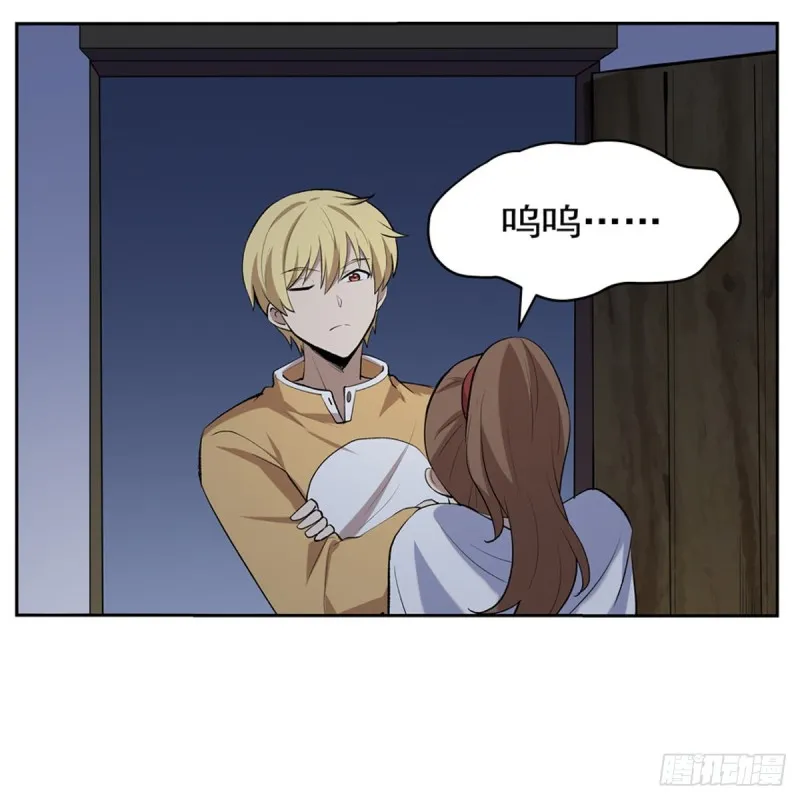 第116话 梅林的弱点 第16页