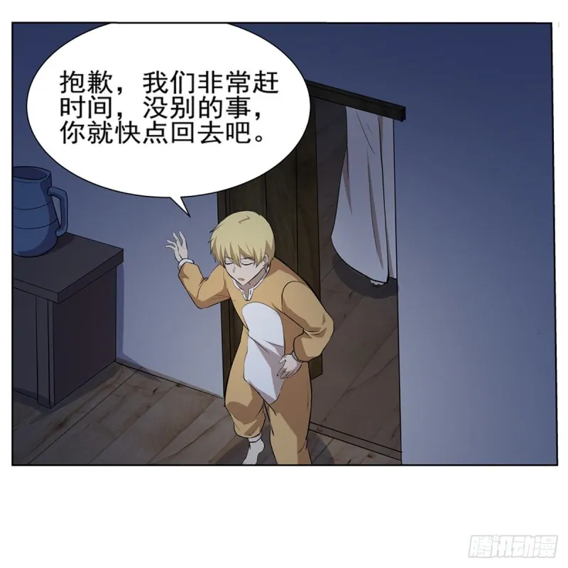 第116话 梅林的弱点 第17页