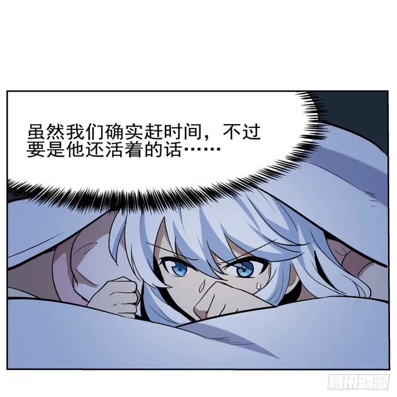 第116话 梅林的弱点 第19页