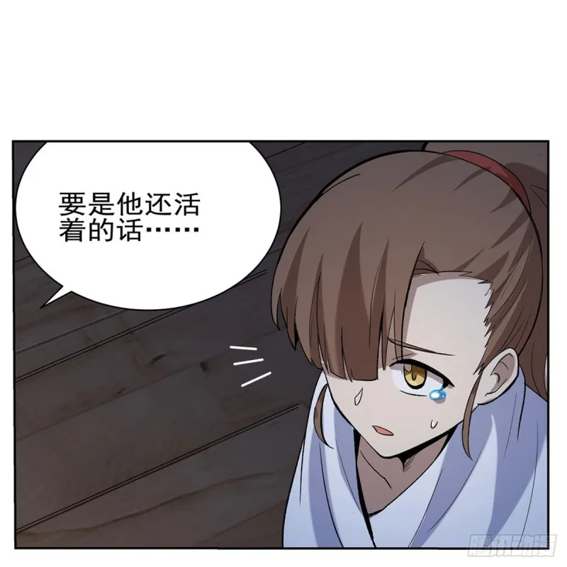 第116话 梅林的弱点 第20页