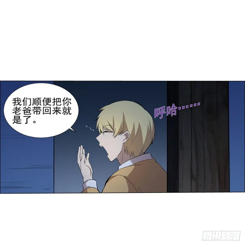 第116话 梅林的弱点 第21页