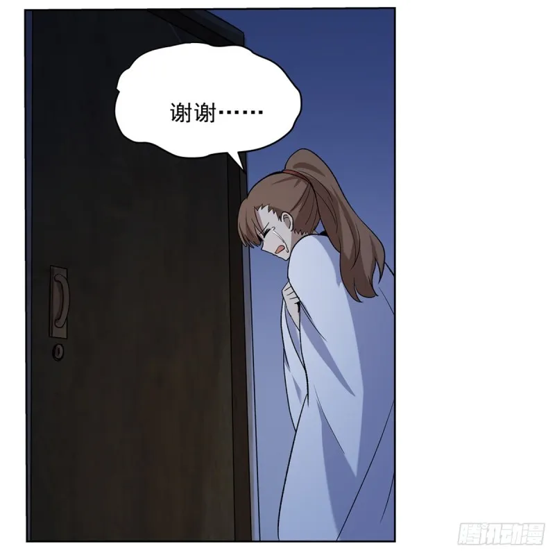 第116话 梅林的弱点 第24页