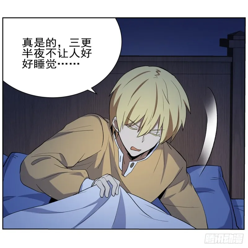 第116话 梅林的弱点 第25页