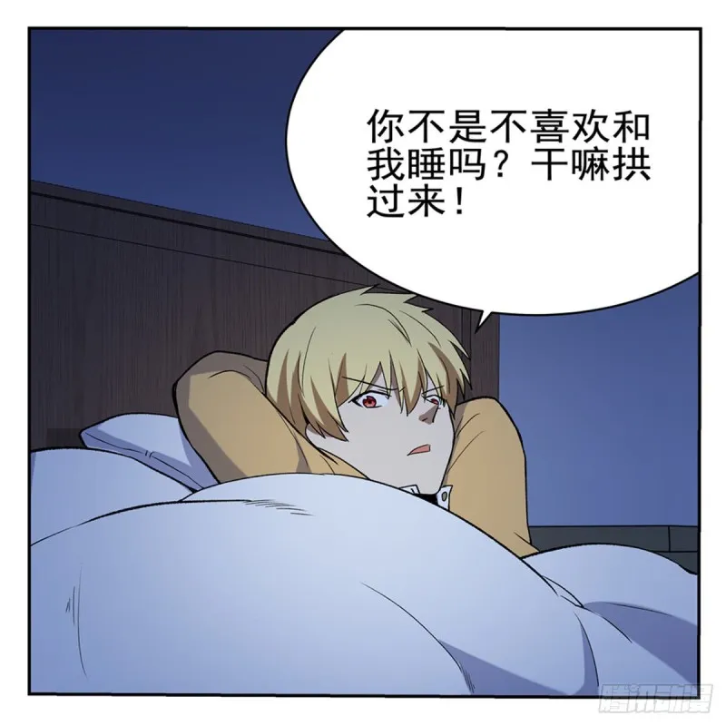 第116话 梅林的弱点 第27页
