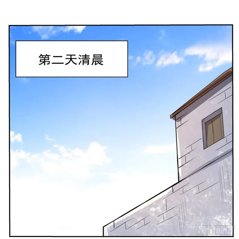 第116话 梅林的弱点 第31页