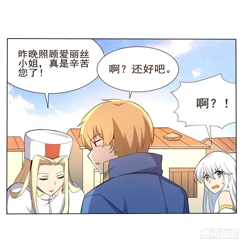 第116话 梅林的弱点 第35页