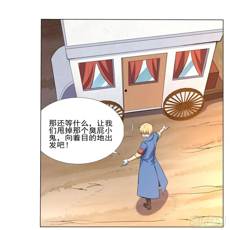 第116话 梅林的弱点 第39页
