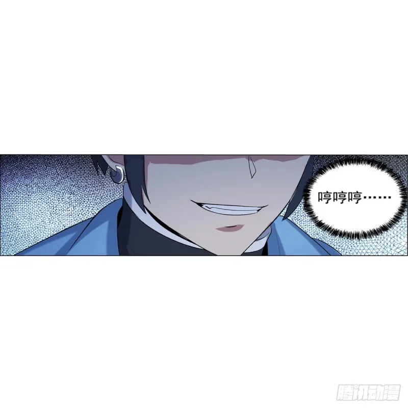 第116话 梅林的弱点 第40页