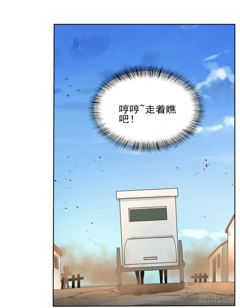 第116话 梅林的弱点 第42页