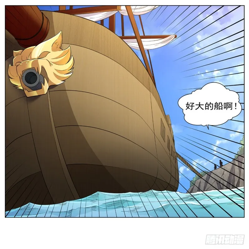 第116话 梅林的弱点 第45页
