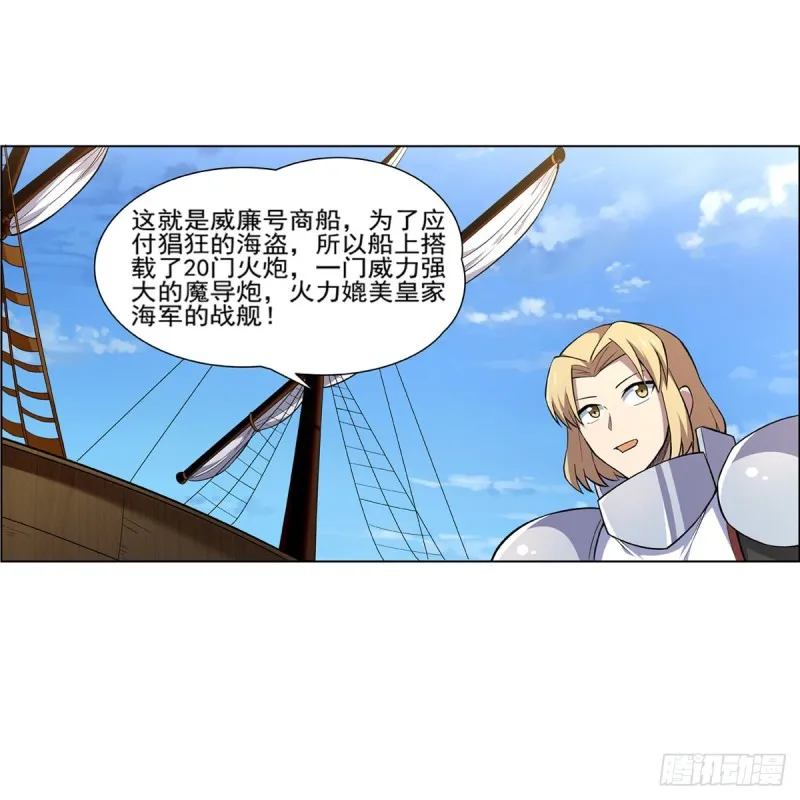 第116话 梅林的弱点 第46页