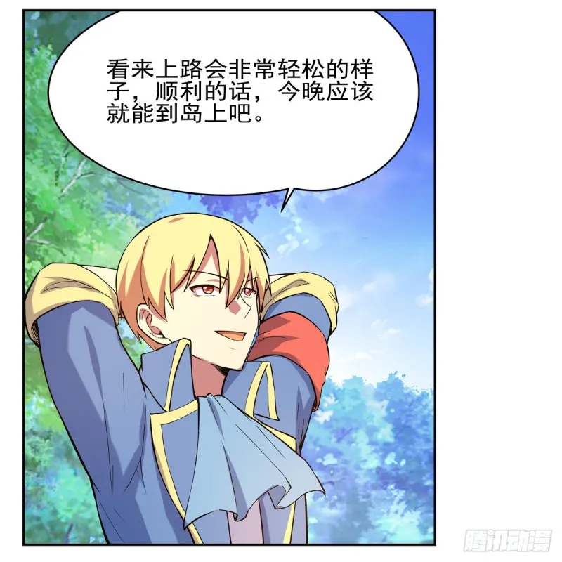 第116话 梅林的弱点 第47页