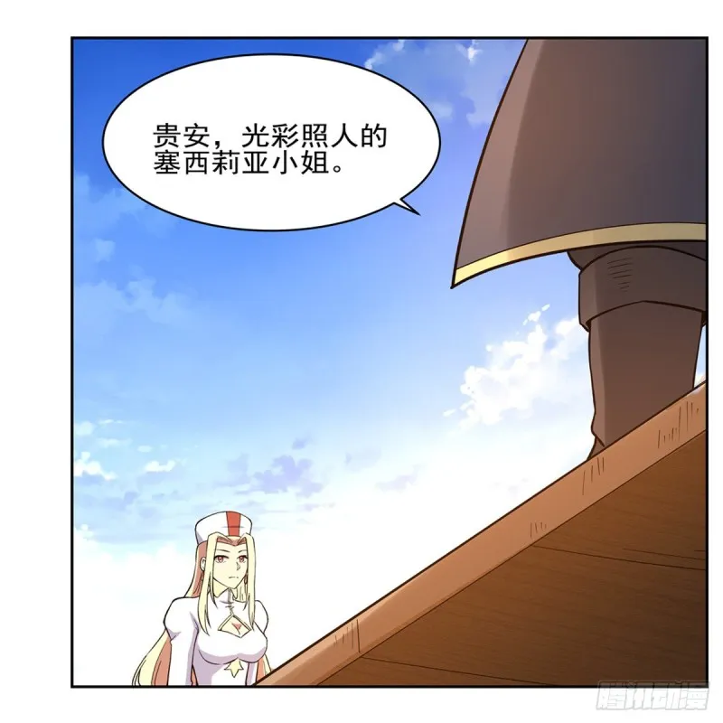 第116话 梅林的弱点 第48页