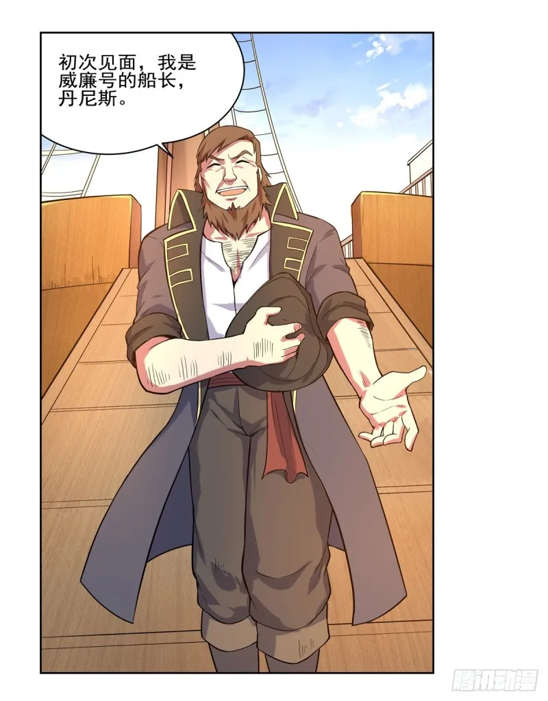 第116话 梅林的弱点 第49页