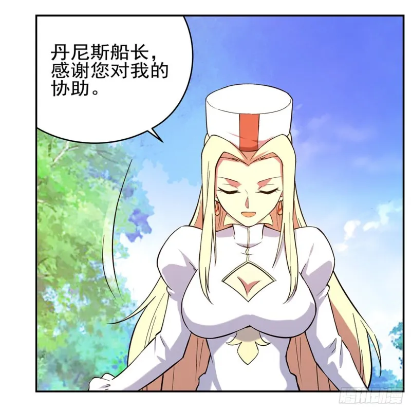 第116话 梅林的弱点 第50页