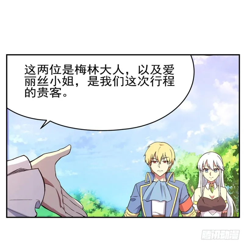 第116话 梅林的弱点 第51页