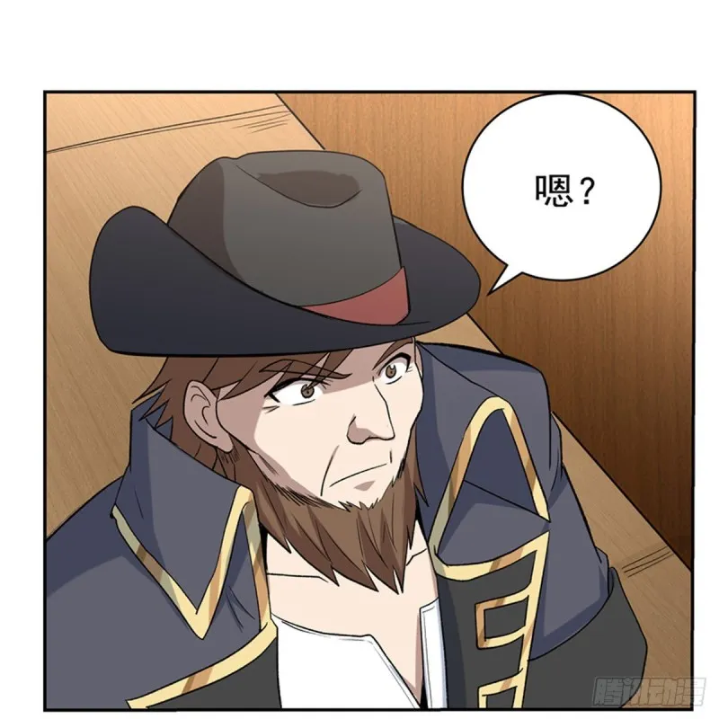 第116话 梅林的弱点 第52页