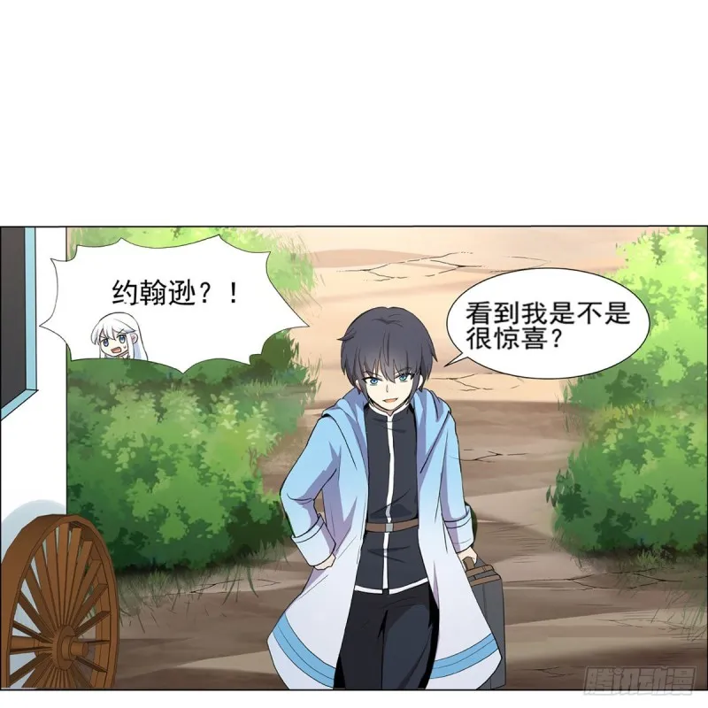 第116话 梅林的弱点 第54页