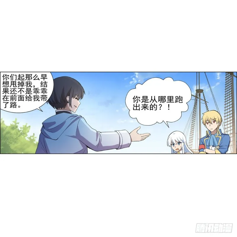 第116话 梅林的弱点 第55页