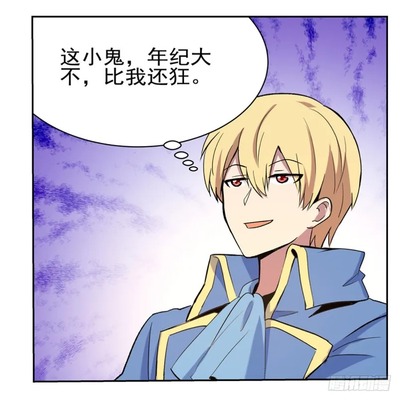 第116话 梅林的弱点 第57页