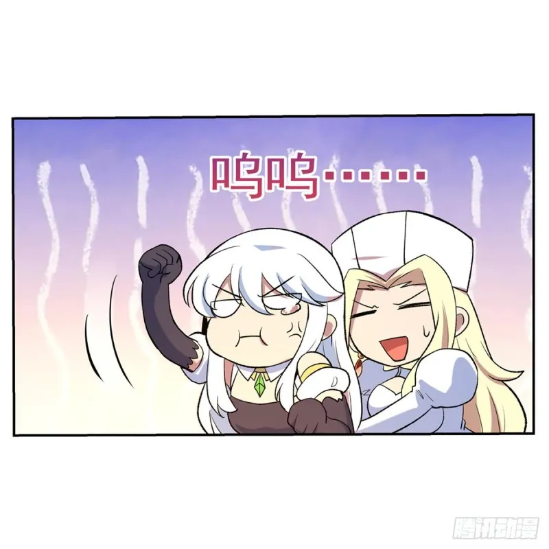 第116话 梅林的弱点 第58页