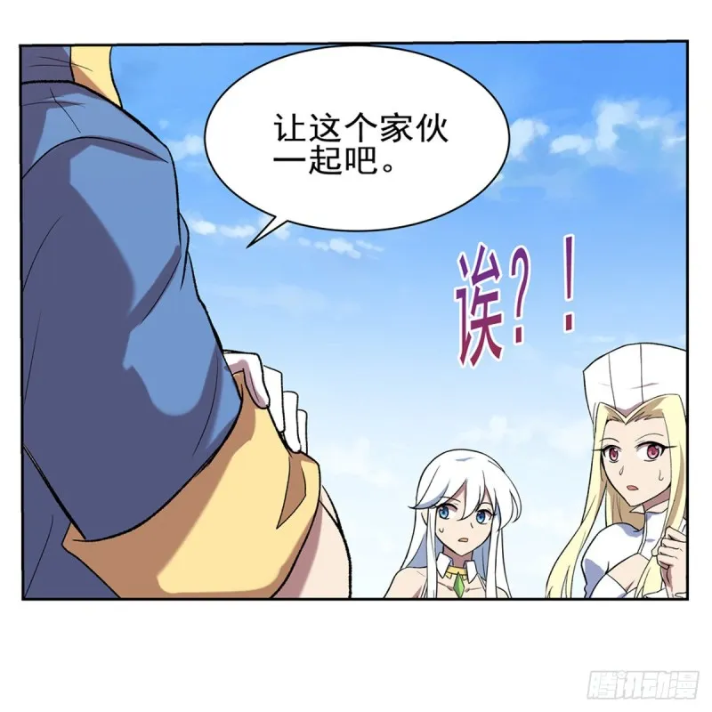 第116话 梅林的弱点 第61页